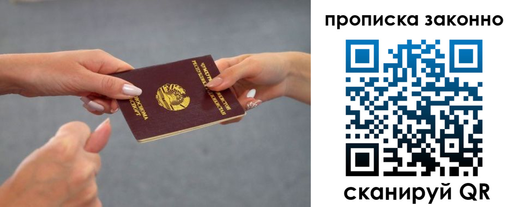 временная регистрация в квартире в Изобильном