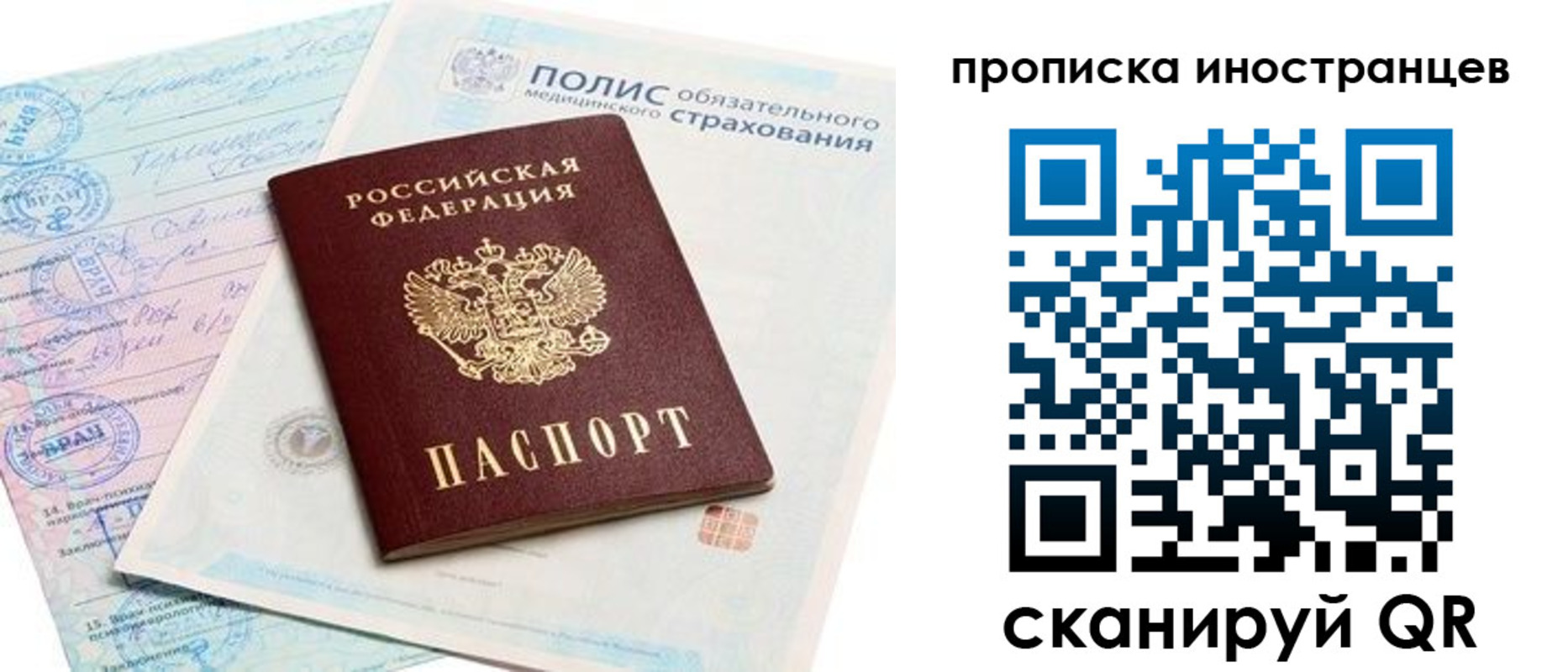временная регистрация гарантия в Изобильном