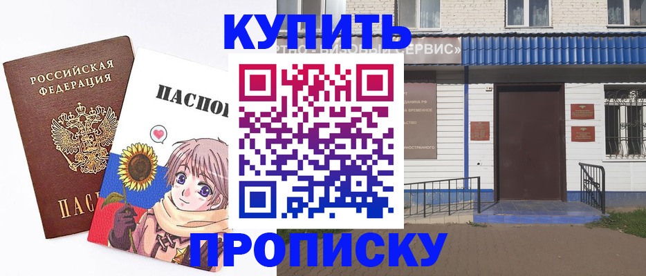 прописка в квартире в Изобильном