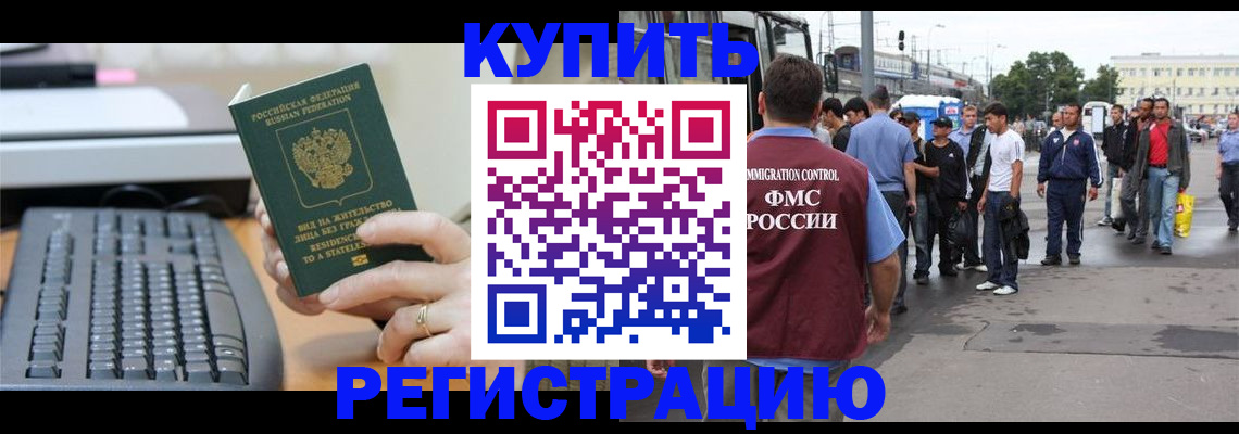 временная регистрация гарантия в Изобильном