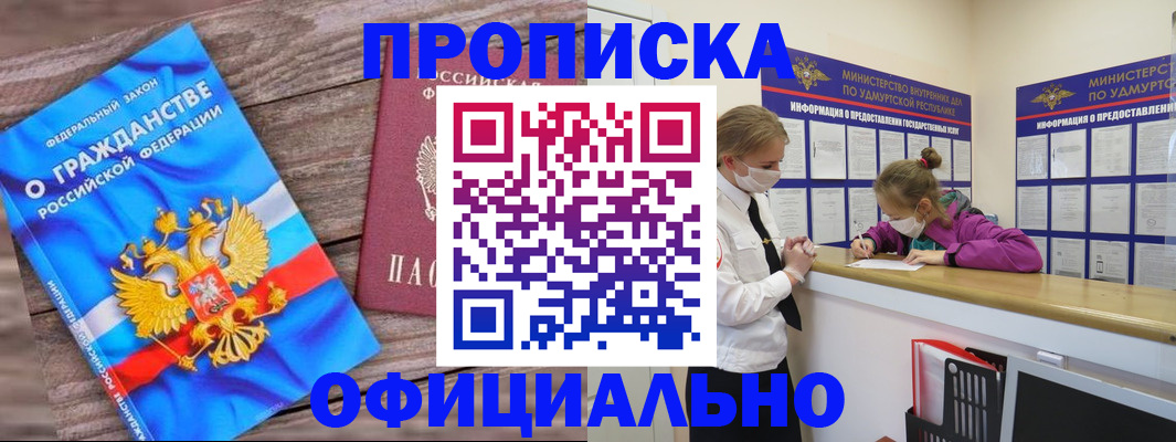 миграционный учет в Изобильном