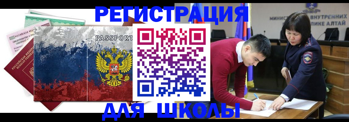 прописка 2025 в Изобильном