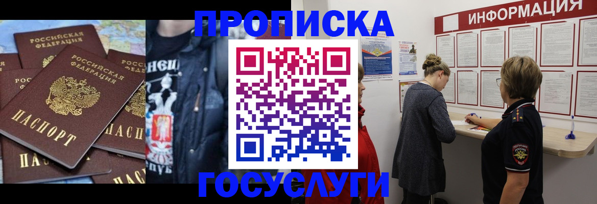 временная регистрация адрес в Изобильном